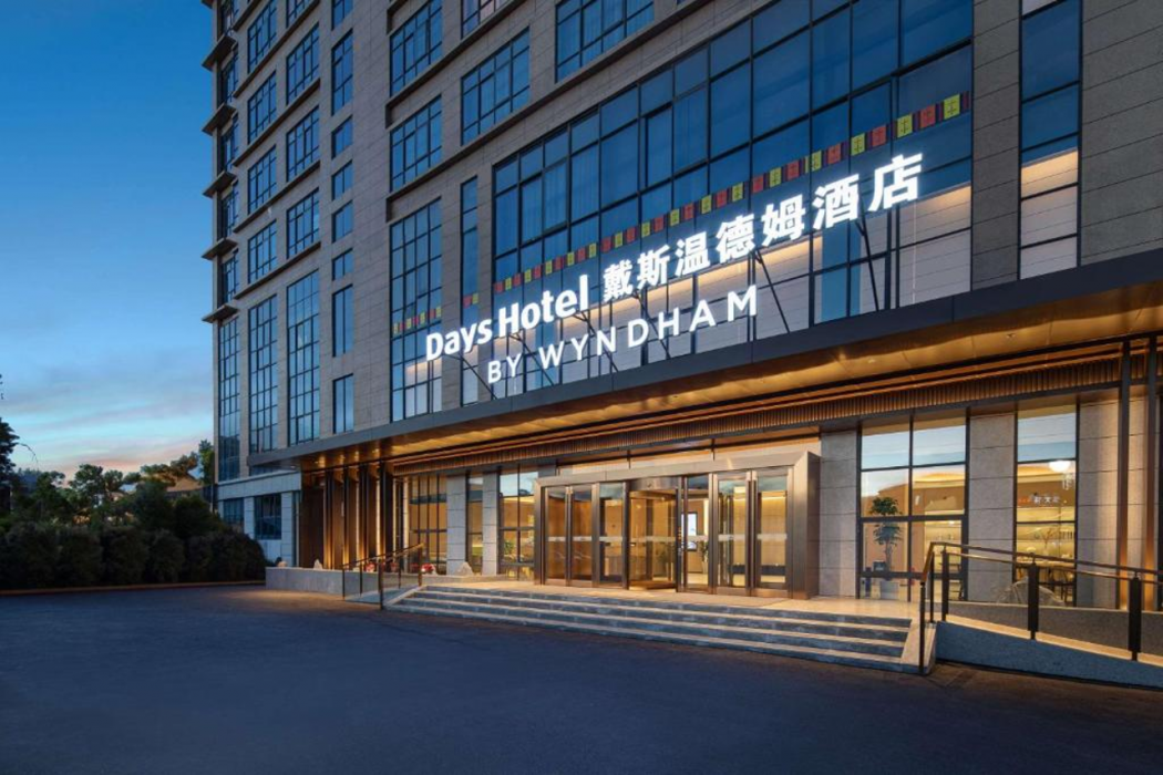 Days Hotel by Wyndham Aba Hongyuan 1/24
