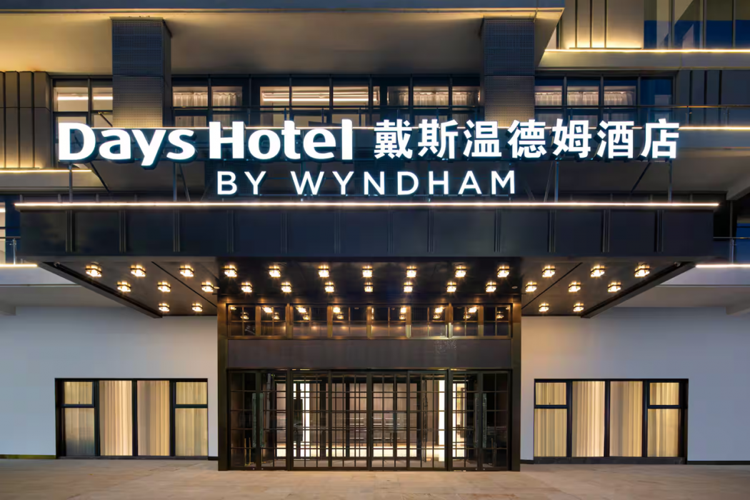 Days Hotel by Wyndham Xianju Downtown 2/31