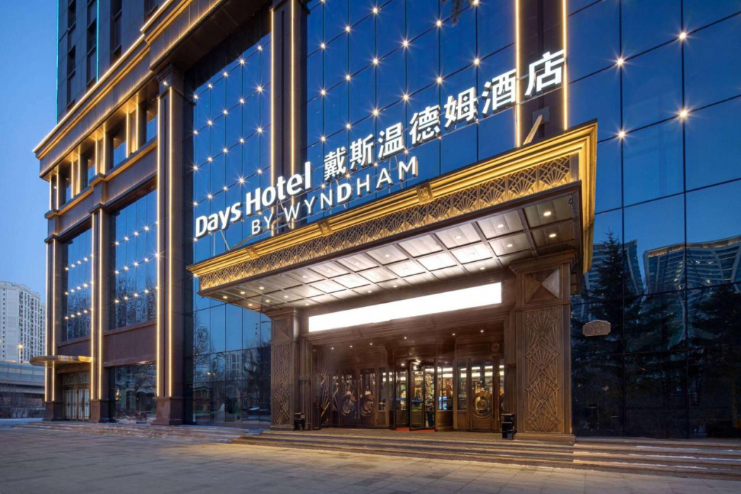 Days Hotel by Wyndham Harbin Qunli 2/23