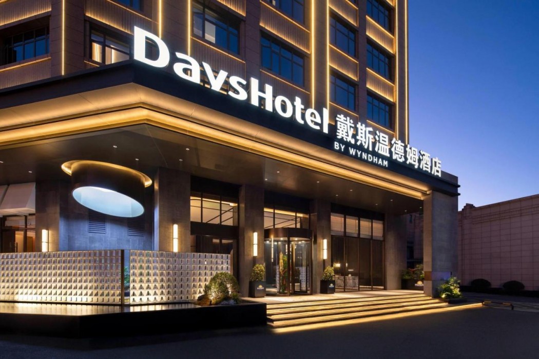 Days Hotel by Wyndham Leiyang North 2/31