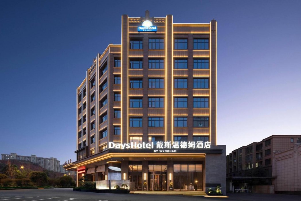 Days Hotel by Wyndham Leiyang North 1/31