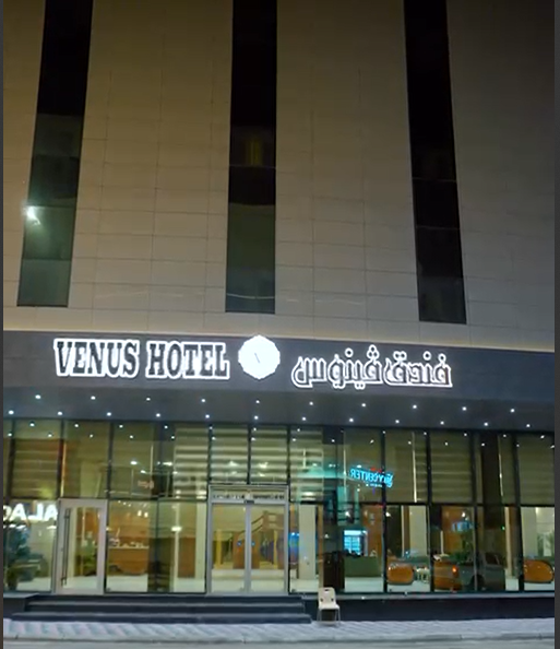 Venus Hotel Basrah 2/8