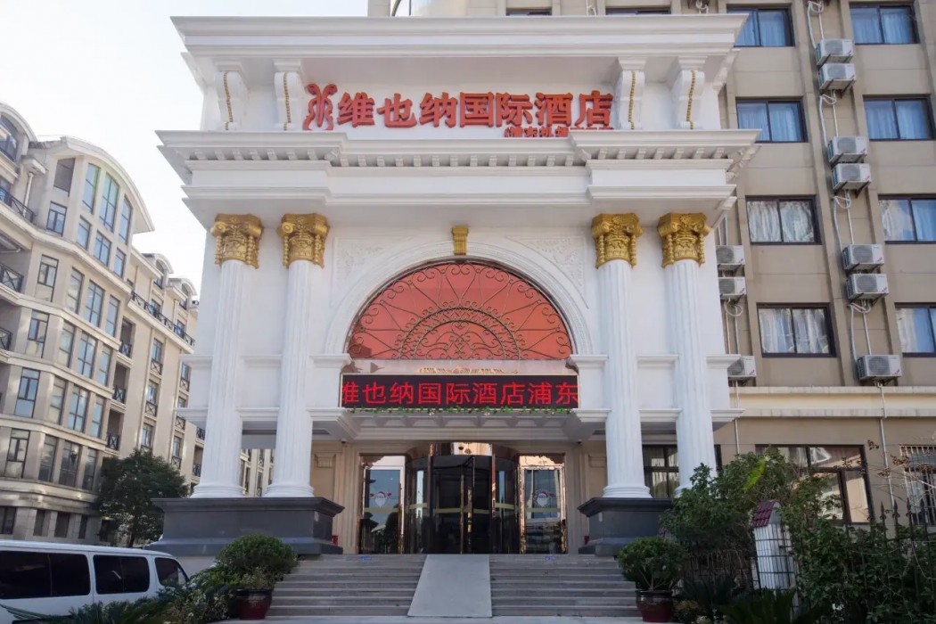 Vienna International Hotel (Shanghai Pudong Airport East Station) photo1