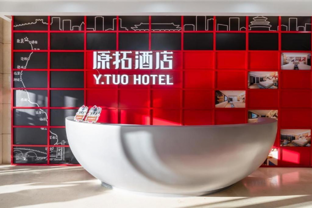 Y.TUO Hotel Universal Beijing Resort 23/40