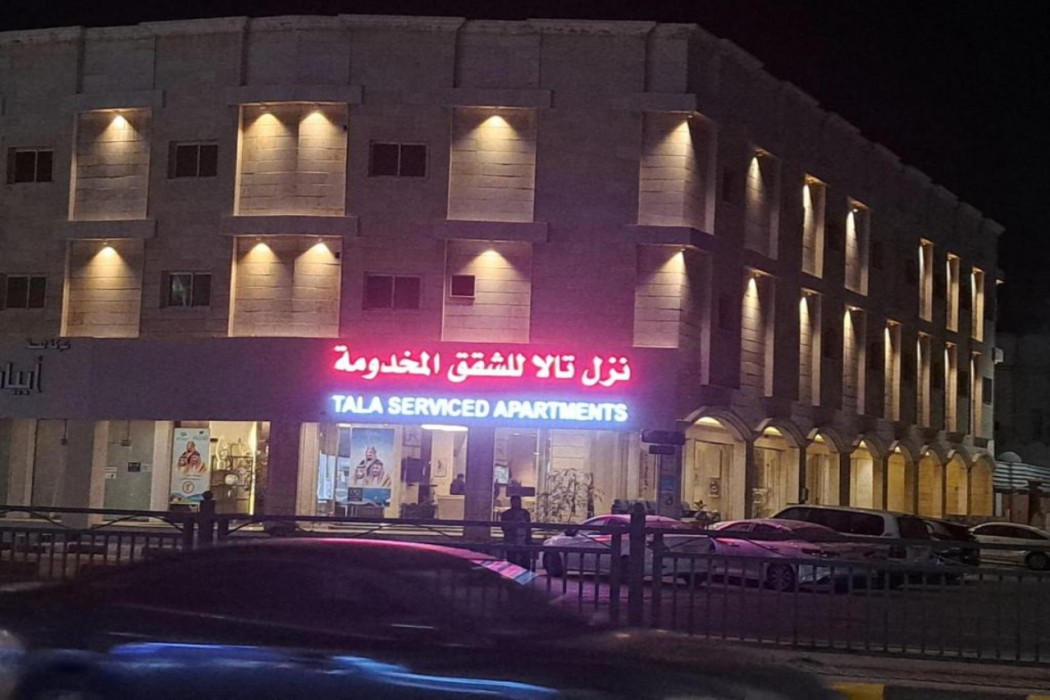 Tala nezel Serviced Apartments 2/59
