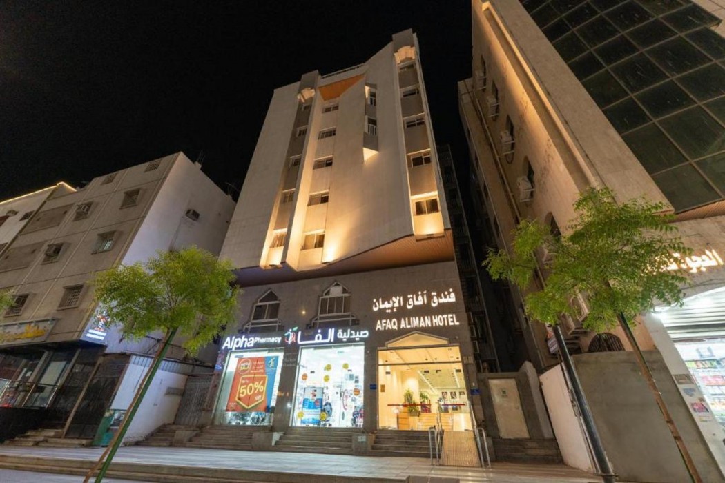 Afaq Al Eiman Hotel ex Hayah Al Eiman 1/3