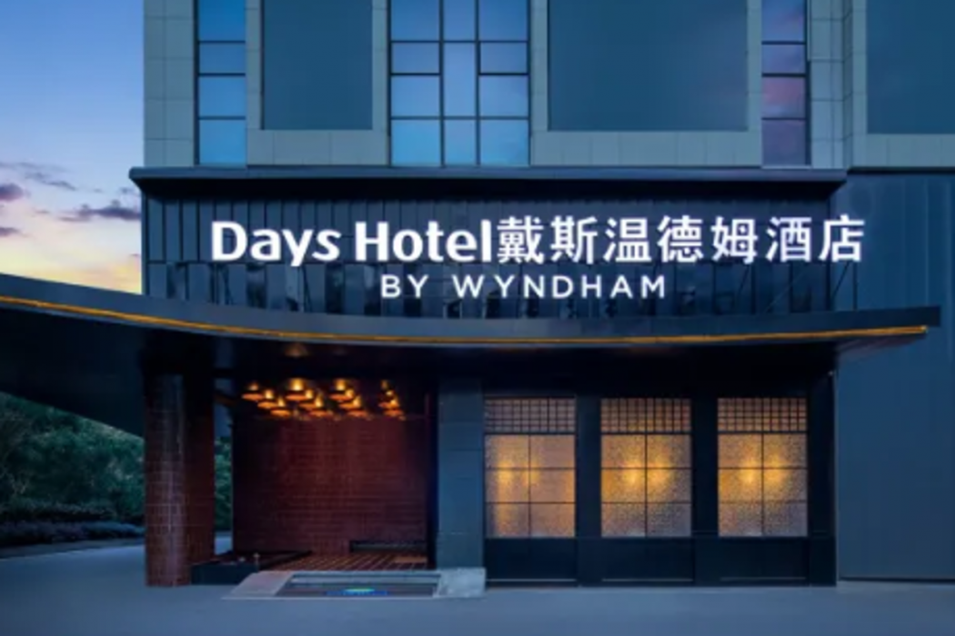 Days Hotel by Wyndham Zhuzhou Liling 1/30
