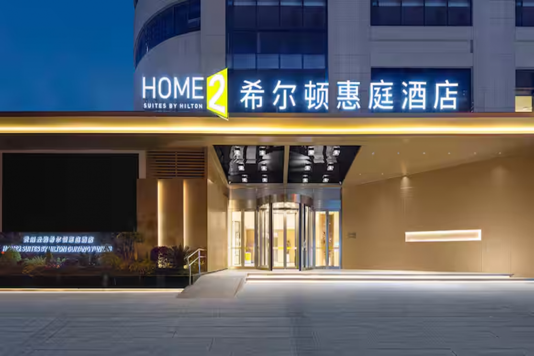 Home2 Suites by Hilton Guiyang Yunyan