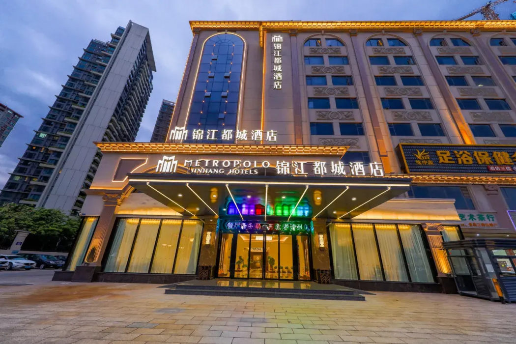 錦江都城酒店(珠海拱北口岸国際会展中心店) 写真2