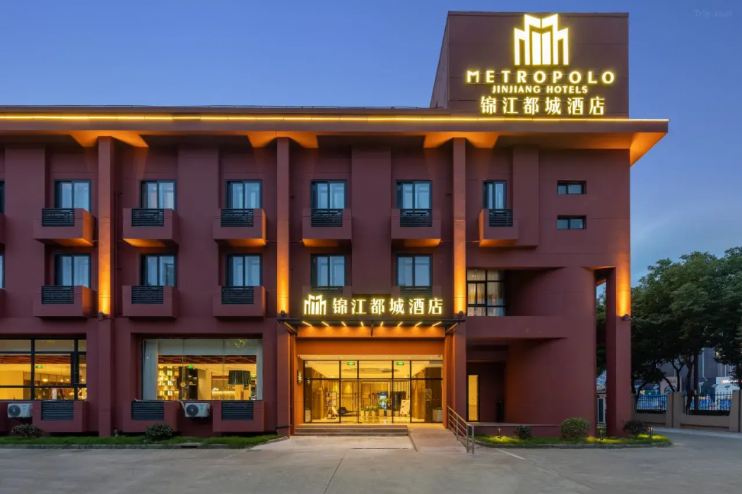 錦江都城酒店(寧波鄞州印象城銭湖北路地下鉄駅店) 写真1