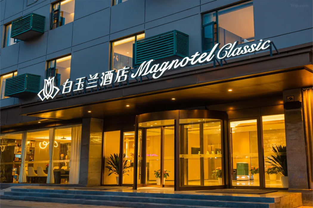 Magnotel Hotel (Shanghai Wusong International Cruise Baoyang Road) photo3