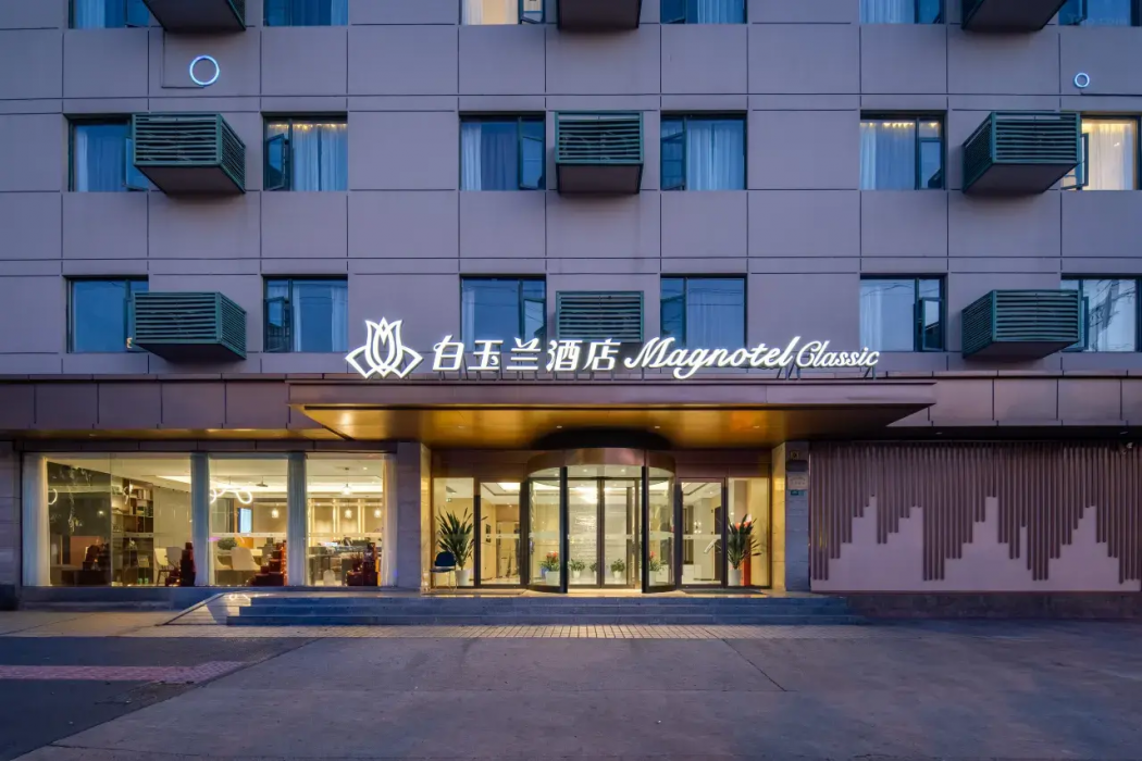 Magnotel Hotel (Shanghai Wusong International Cruise Baoyang Road) photo1