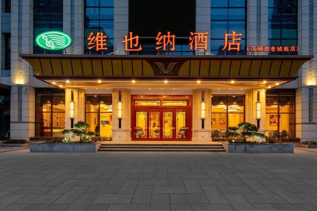 Vienna Hotel Xi'an Hancheng Lake Old City