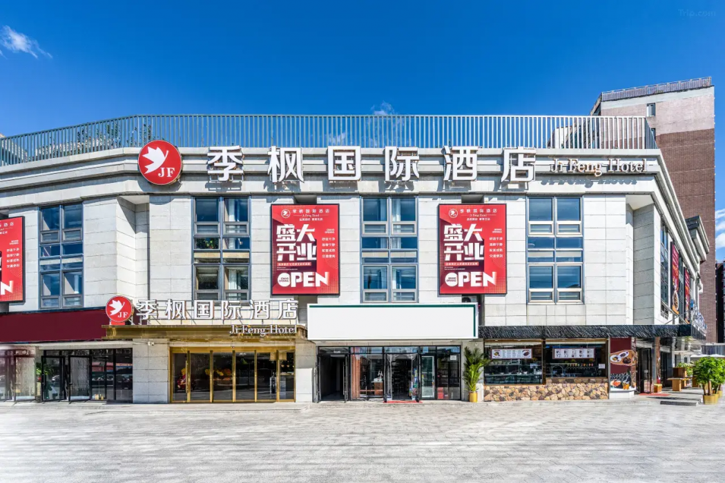 季楓国際酒店(宋家荘地下鉄駅店) 写真3