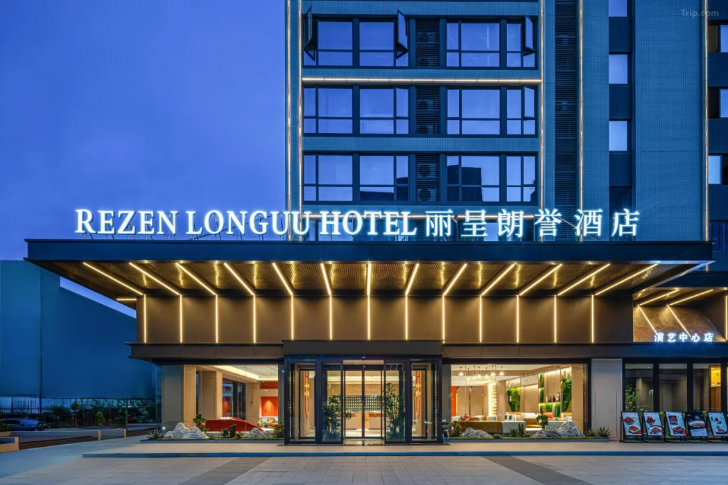 REZEN LONGUU Hotel (Guangzhou Baoneng Performance Center Luogang Subway Station) photo2