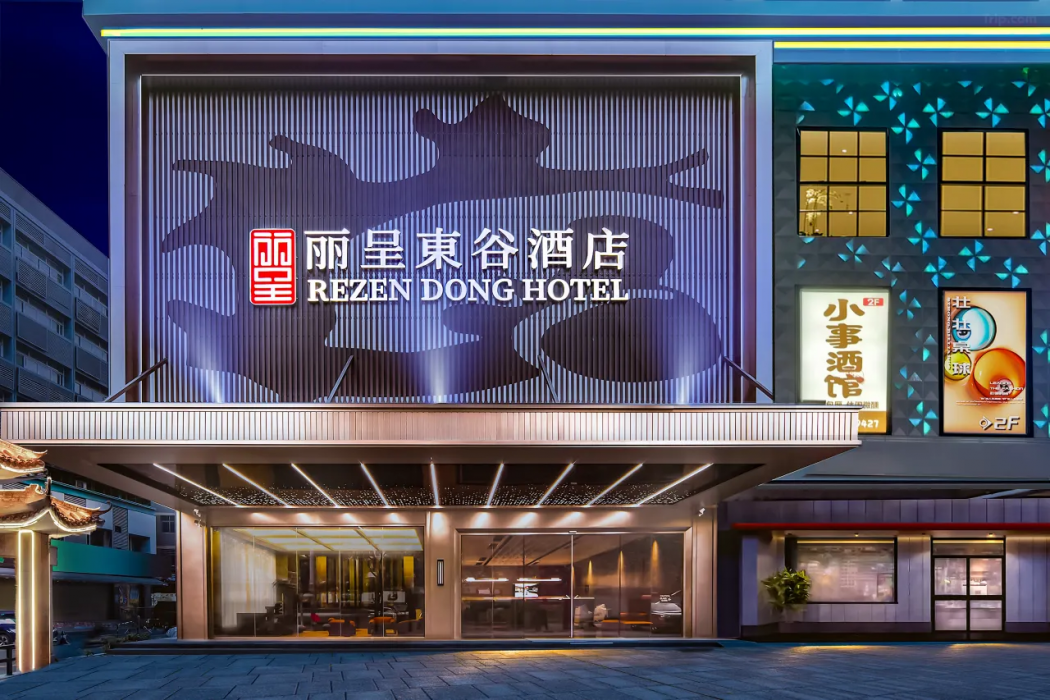 Rezen Dong Hotel (Guangzhou Jingxi Nanfang Hospital Tonghe Subway Station Branch) photo1