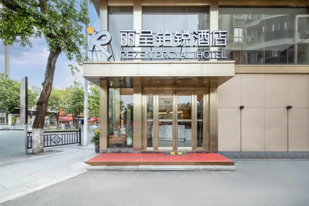 麗呈プロイヤルホテル(広州赤崗地下鉄駅・琶洲展示センター店) 写真1