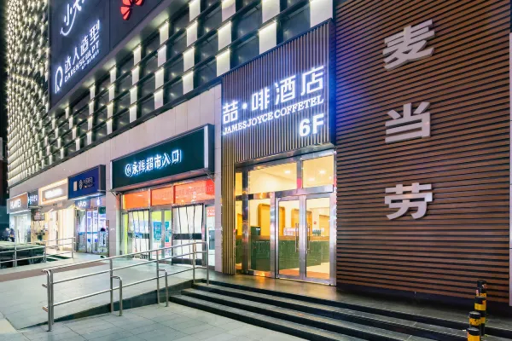 ジェームズ ジョイス コフテル(北京伝媒大学 双橋地下鉄駅 万達広場) 写真3