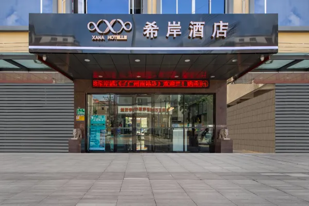 シャナ ホテル（広州南駅） 写真5