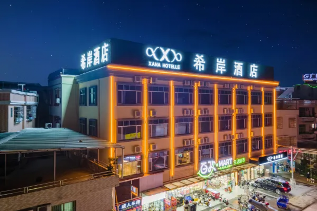シャナ ホテル（広州南駅） 写真1
