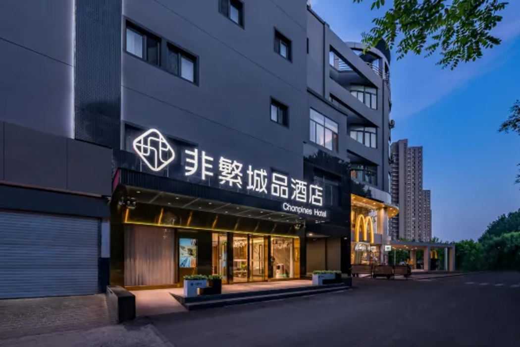 Chonpines Hotel (Beijing Tongzhou Orchard Universal Resort) photo2