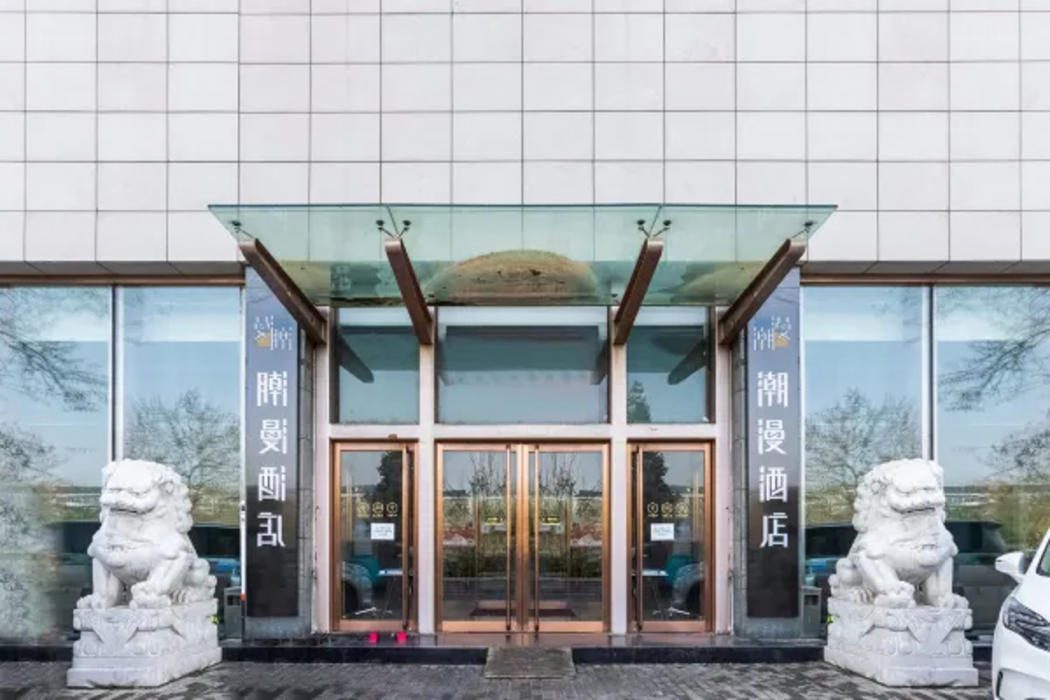 チアメイ ホテルズ 北京 天壇店 写真1