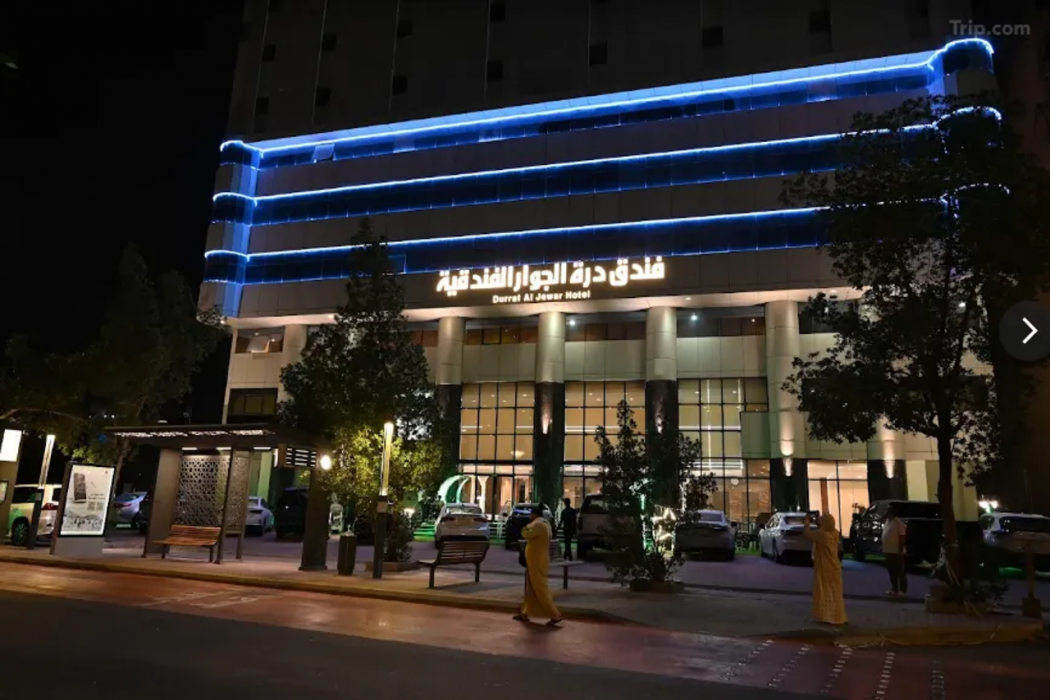 فندق درة الجوار