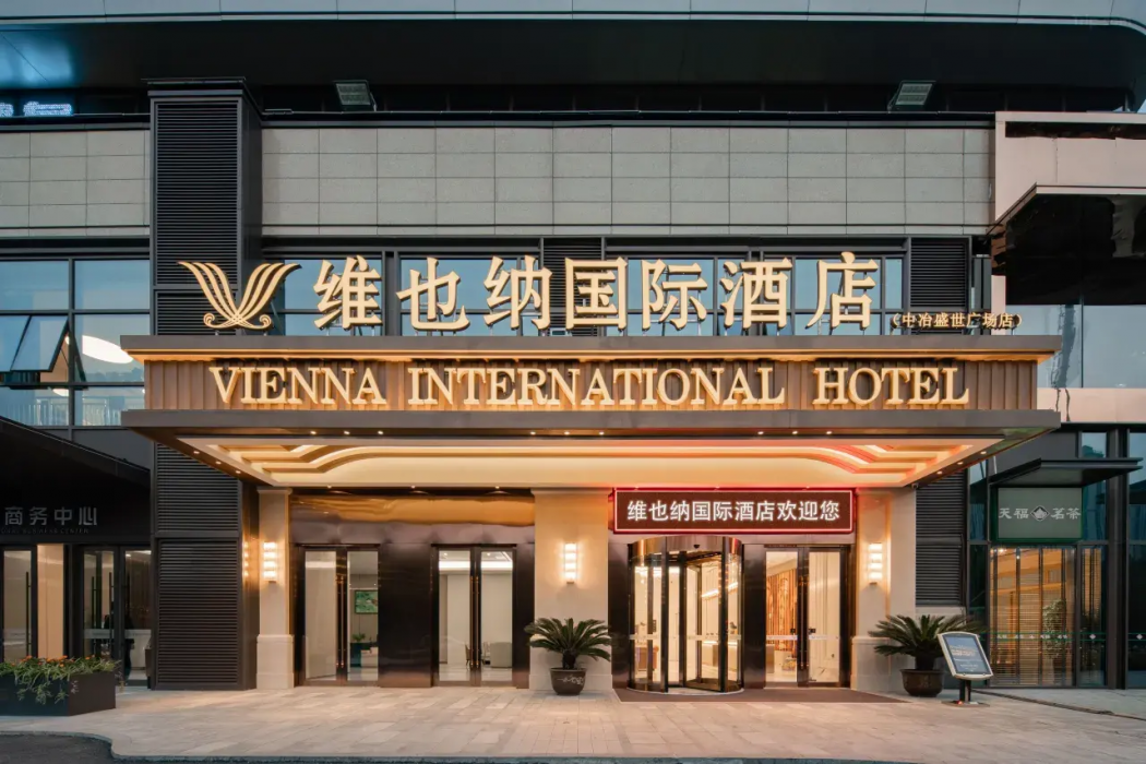 Vienna International Hotel (Grand Theater Store, Jianhua Street, Shijiazhuang) 1/10