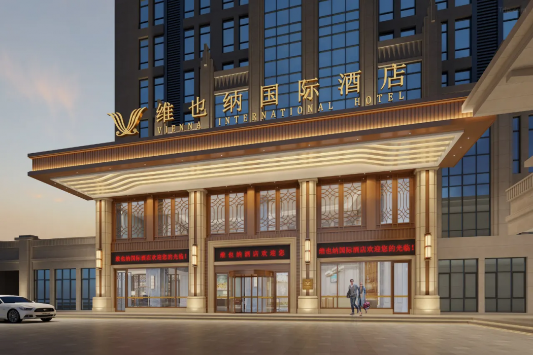 Vienna International Hotel (Chongqing Liangjiang New District Longxing Branch) 1/36