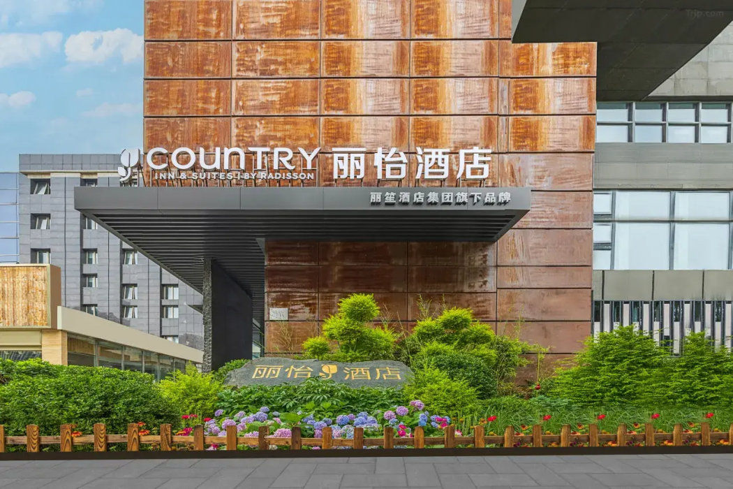 Country Inn & Suites by Radisson Hotel (Beijing Wangjing Kejiyuan Donghuqu Subway Station) 1/7