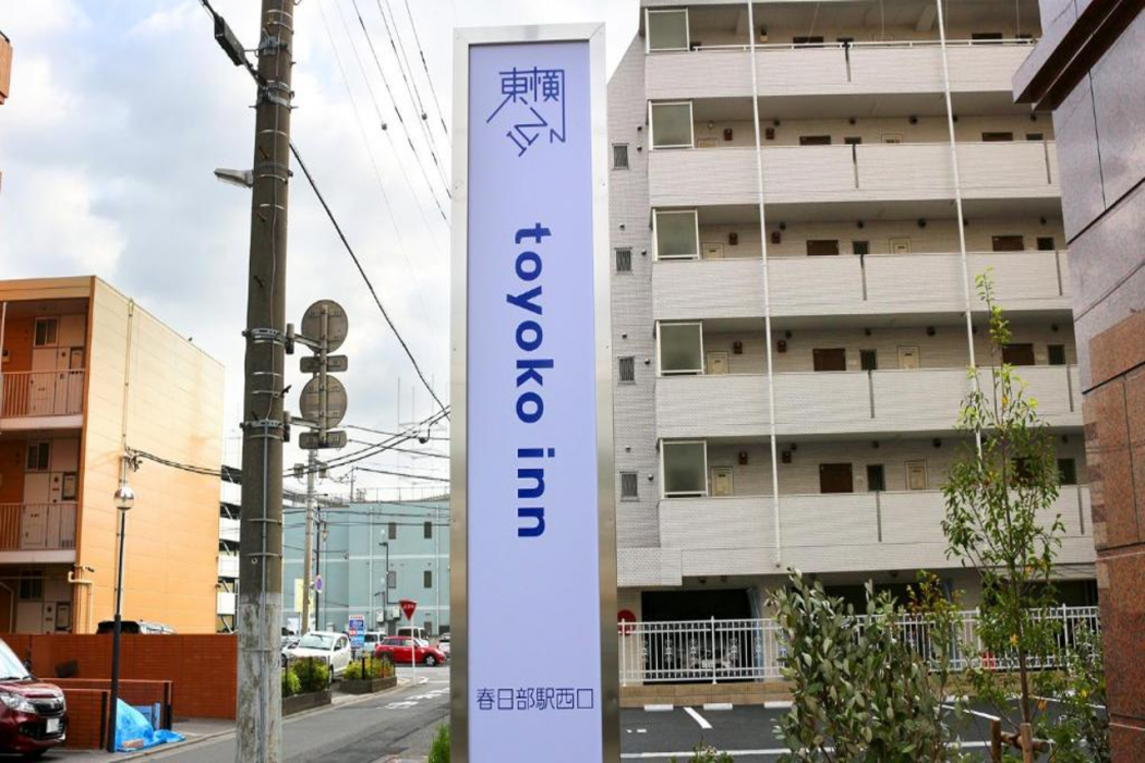 Toyoko Inn Kasukabe-eki Nishi-guchi 1/38