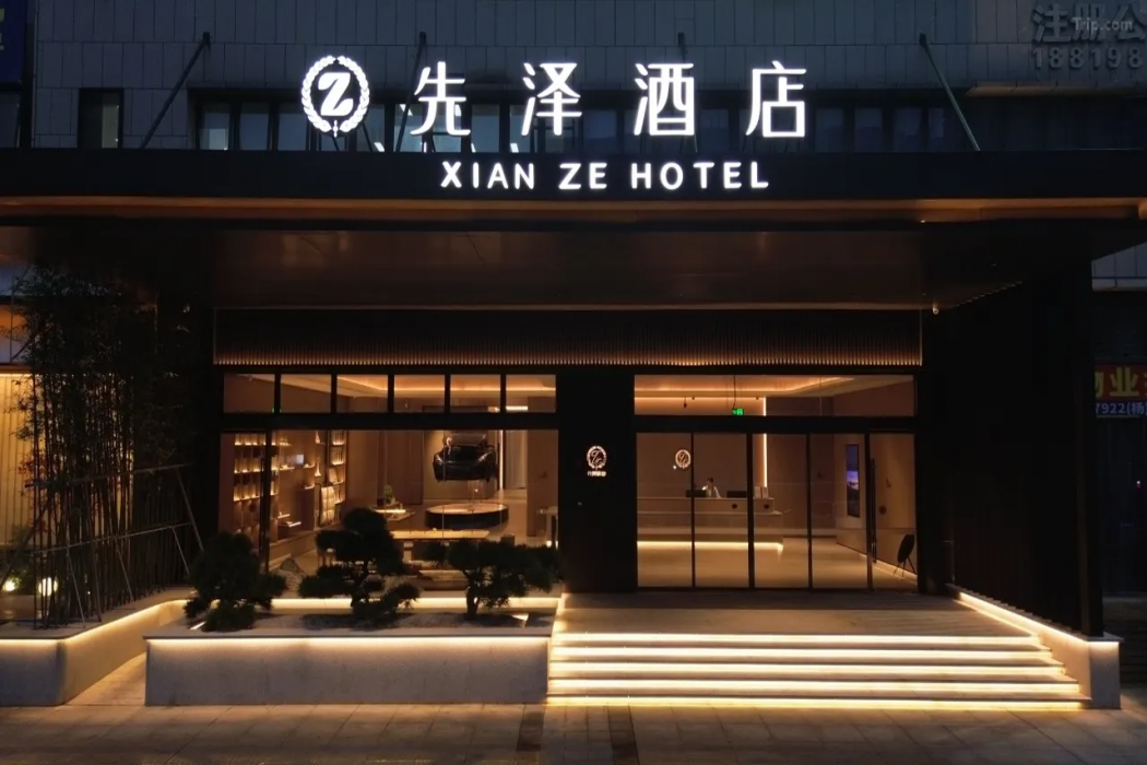 Xianze Hotel (Guangzhou North Railway Station Huadu Auto City Metro Station Branch) photo4