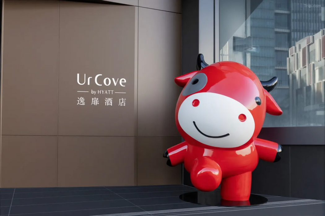 UrCove by Hyatt Beijing Zhongguancun Peking University 1/34