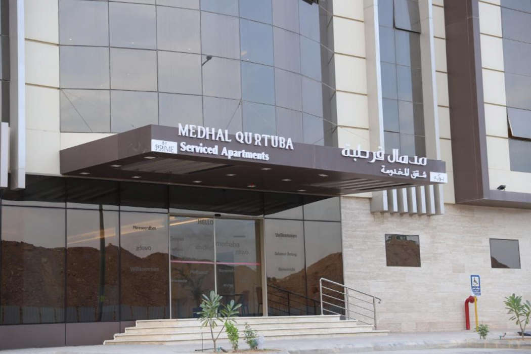 Medhal Qurtuba酒店公寓(Medhal Qurtuba Hotel Apartment) 图片1