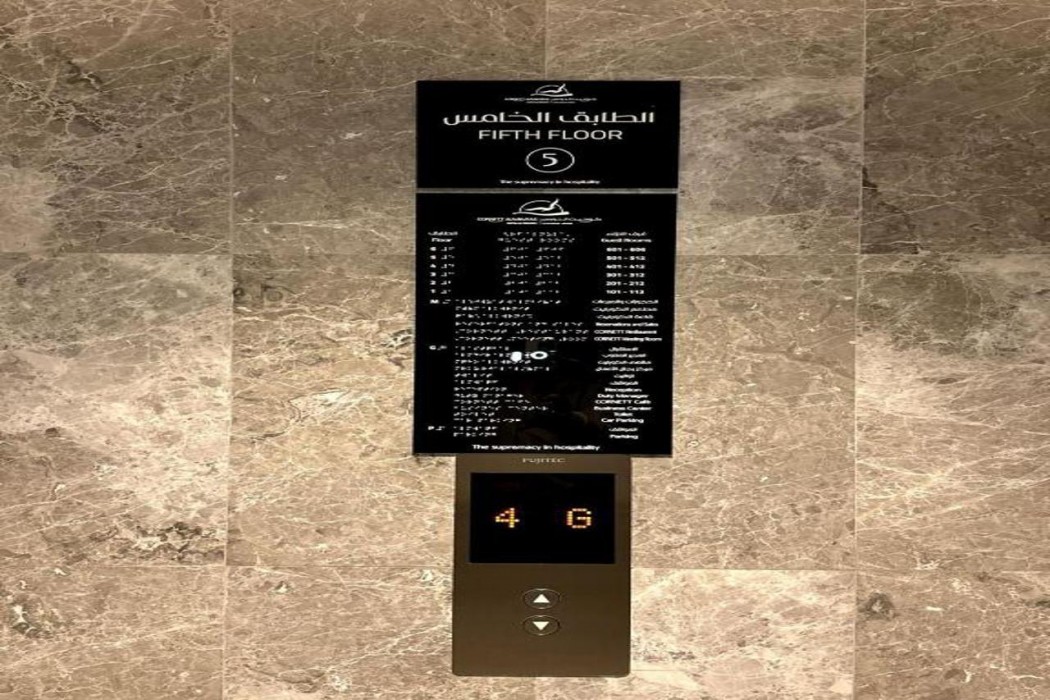 Cornett Al Nawras Hotel - Jeddah 11/34