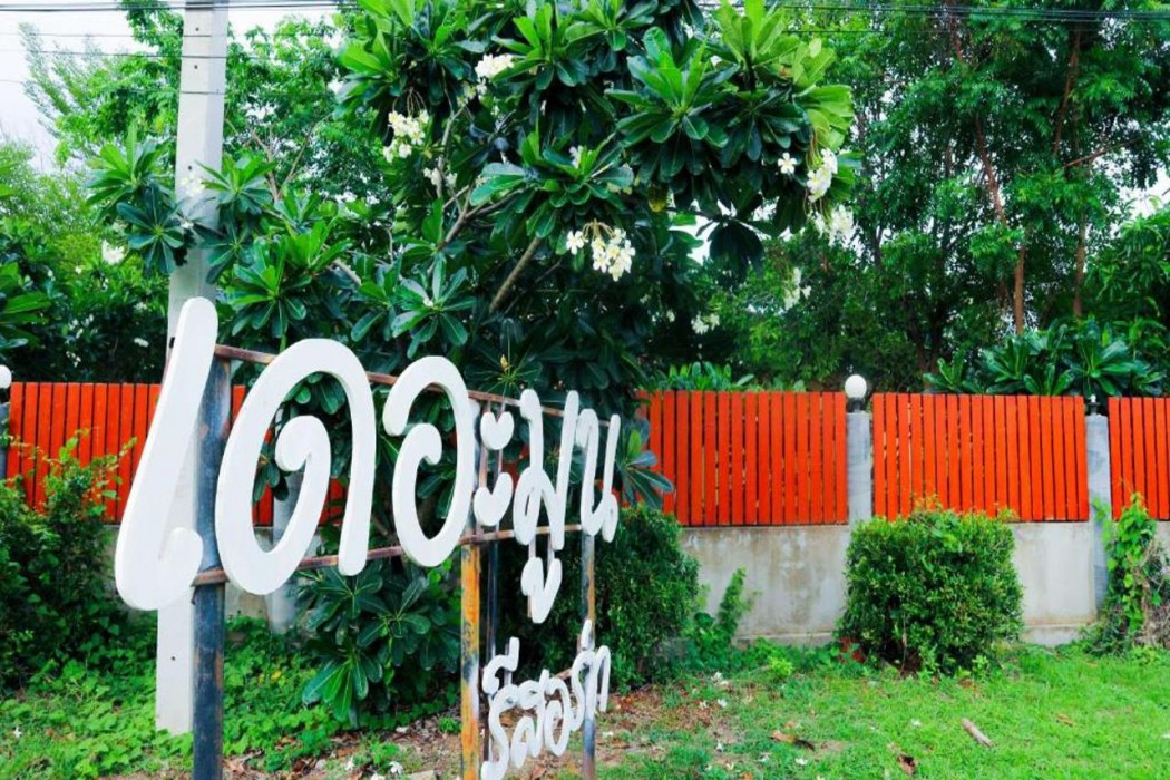 The Moon Resort Phetchaburi in PHETCHABURI