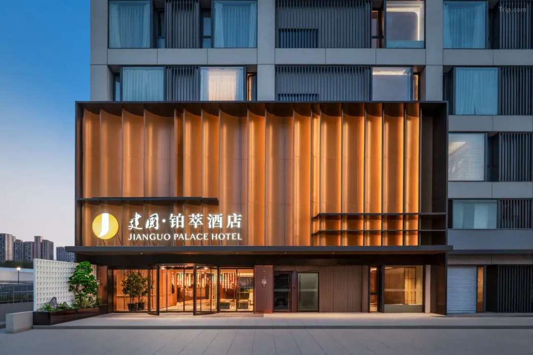 Jianguo Palace Hotel Shanghai Bund 写真1