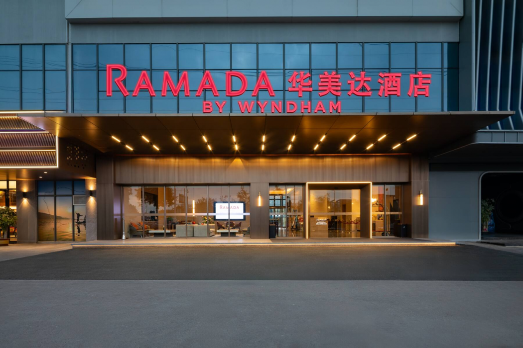 Ramada by Wyndham Zhaoqing Dawang 2/38