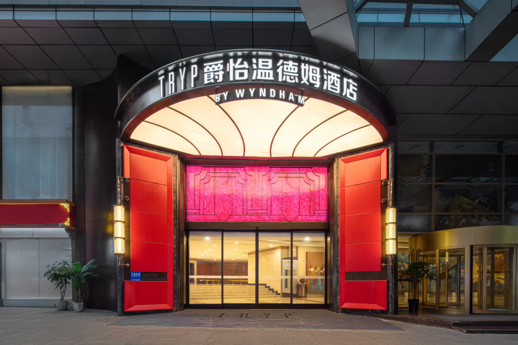 TRYP by Wyndham Chongqing Downtown 1/62