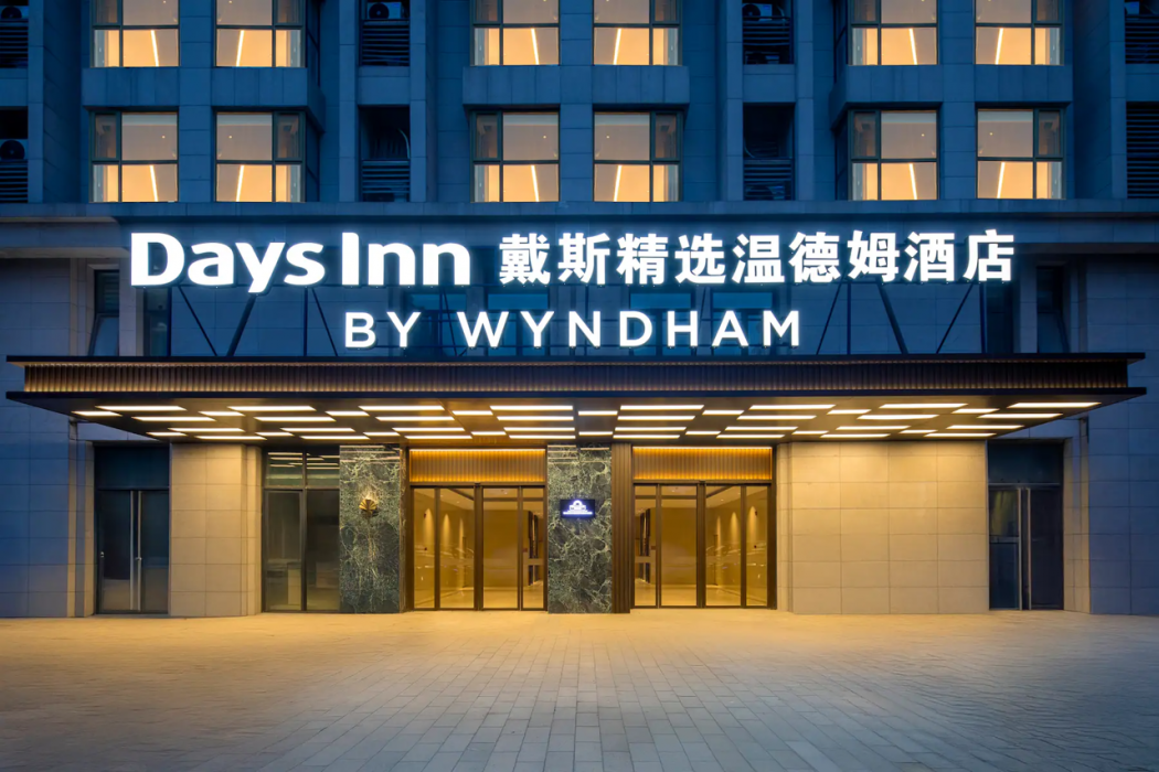 Days Inn by Wyndham Zhengzhou Xinzheng Airport 1/43