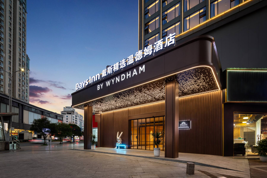 Days Inn by Wyndham Liupanshui Railway Station 2/32