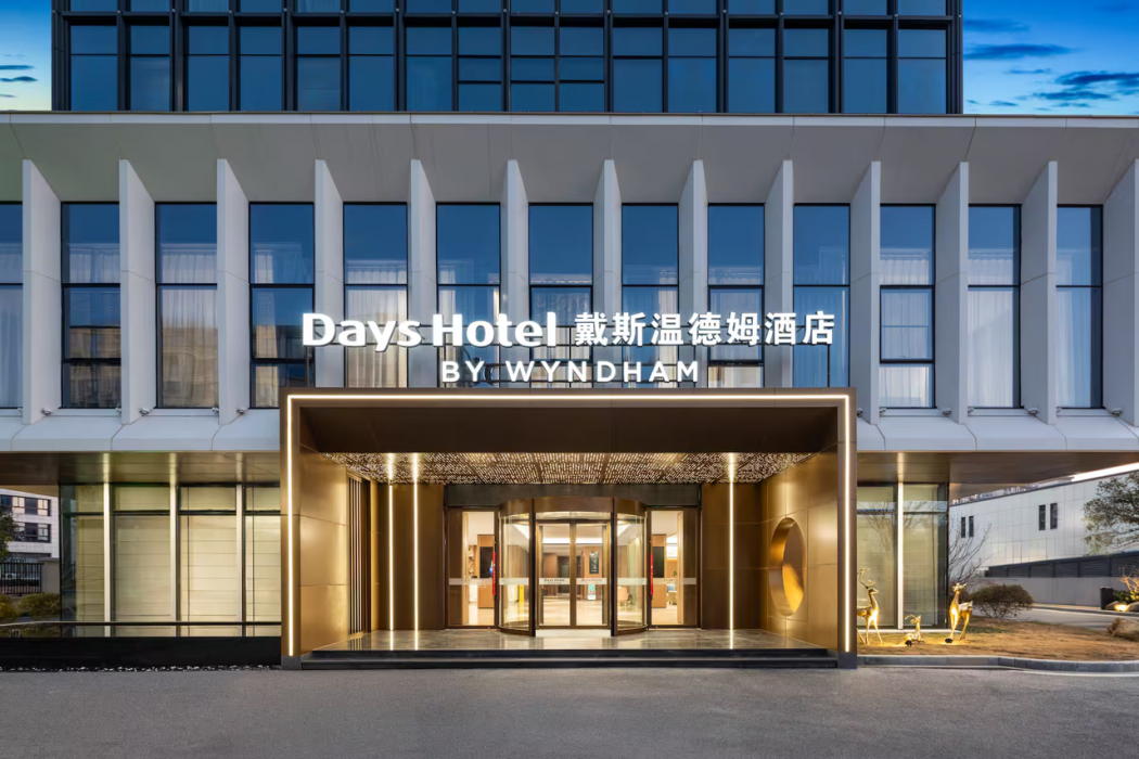 Days Hotel by Wyndham Huzhou Anji 2/28