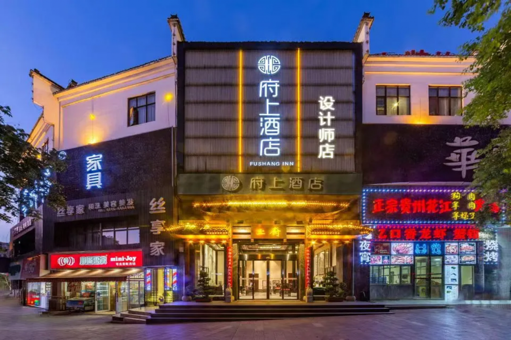 Chenzhou Fushang Hotel Yuhou Street South Tower Park in Chenzhou