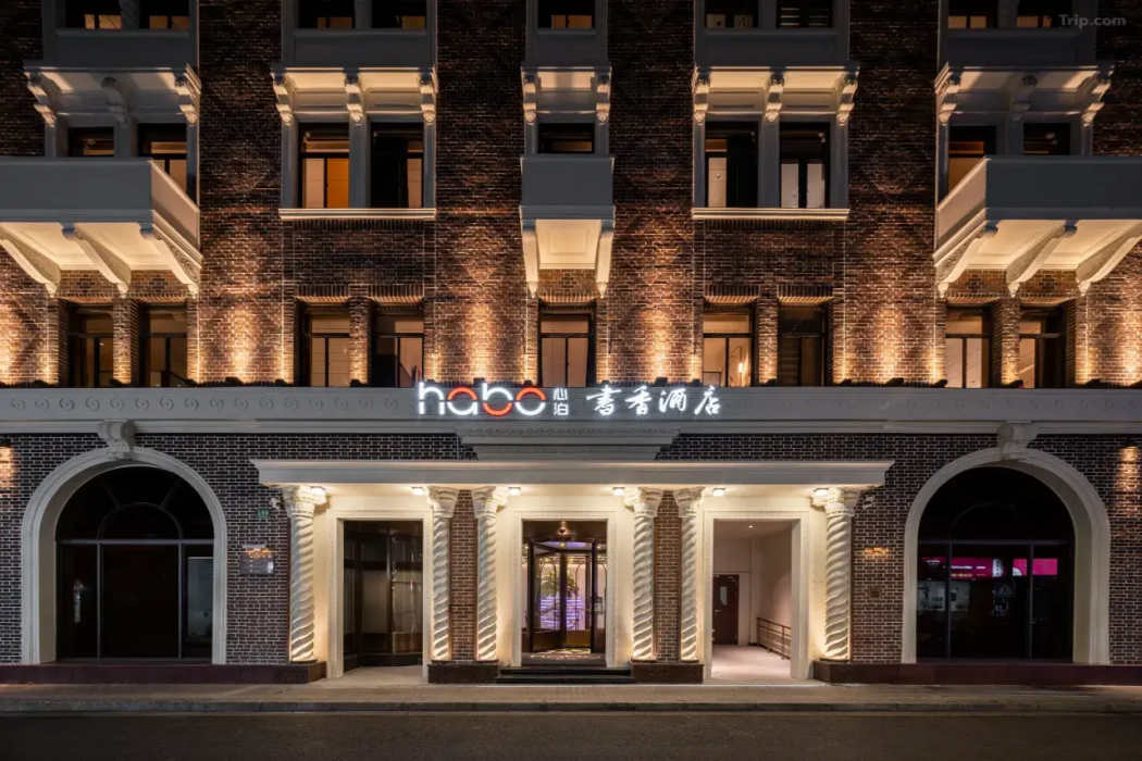 Habo Hotel Shanghai a member of Design Hotels 写真1