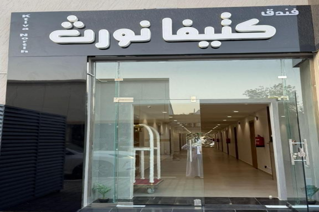 Ktifa North - Arar