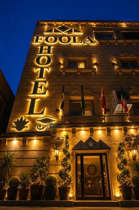 Foola Pyramids Inn Hotel 33/42