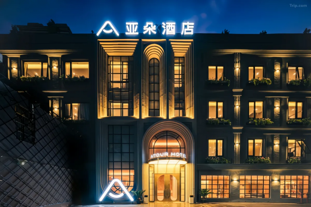 Atour Hotel Nanjing East Road, Shanghai on the Bund 1/16
