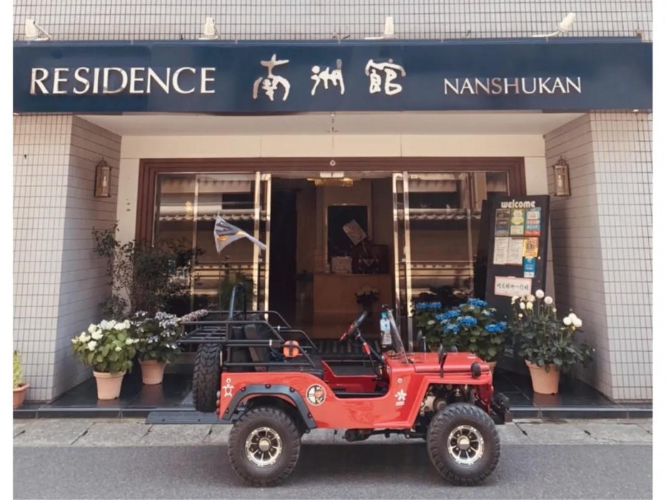 Hotel and Residence Nanshukan 1/23