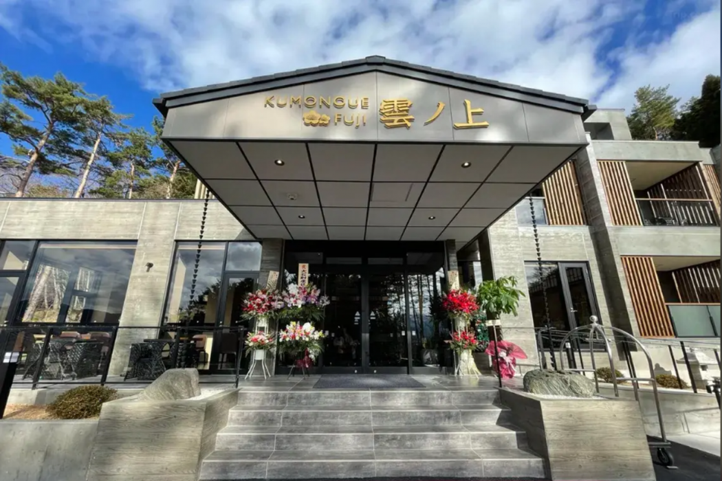 Kumonoue Fuji Hotel 1/24