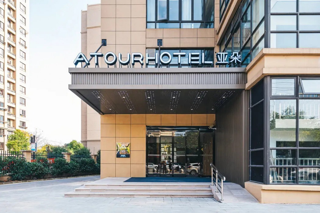 Atour Hotel Shanghai Jiading Jiangqiao Jiayi Road subway station 1/20